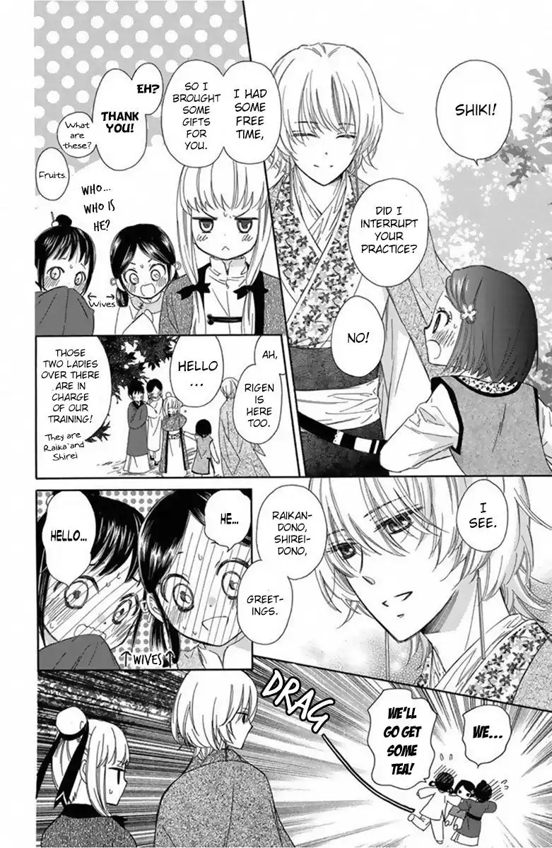 Mikado no Shihou Chapter 10 22